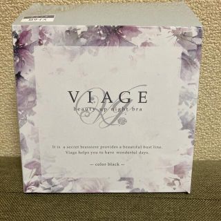 viage ナイトブラ(ブラ)