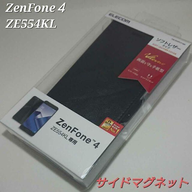 ELECOM - ZenFone4 ZE554KL 手帳型 ケース ブラックの通販 by S