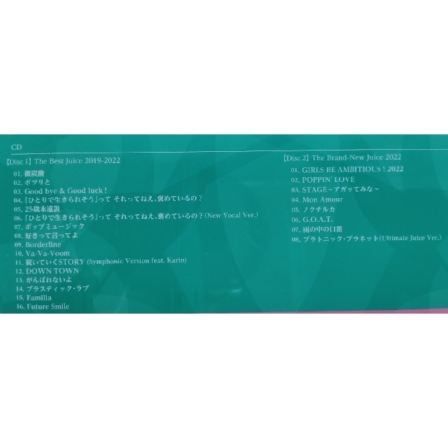 Juice=Juice 3rdアルバム terzo 『初回限定盤B』の通販 by ケーシー's