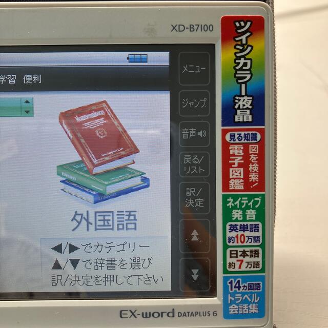 CASIO カシオ EX-word XD-B7100 ドイツ語モデル 電子辞書の通販 by もも's shop｜カシオならラクマ