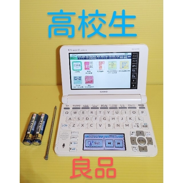 良品＊高校推奨モデル 電子辞書 XD-U4700 大学受験＊A47