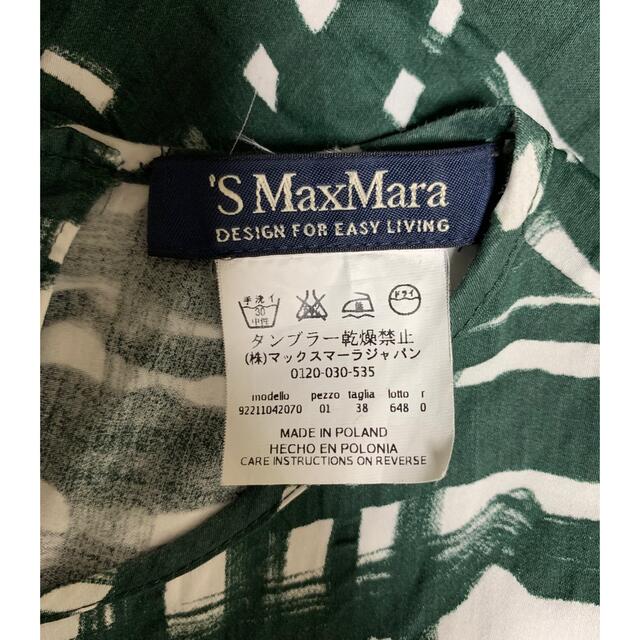 MaxMara ワンピース