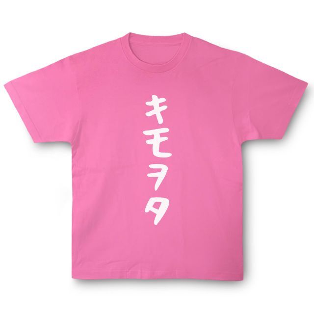 おもしろTシャツ「キモヲタ」小ネタやプレゼント用にどうぞ メンズのトップス(Tシャツ/カットソー(半袖/袖なし))の商品写真