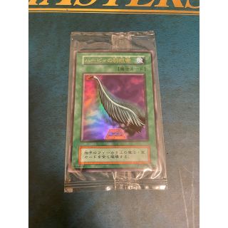 遊戯王 秘蔵レア 未開封 ハーピィの羽根箒-magicmallplaza.com