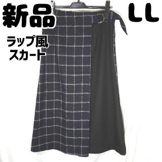 セシール(cecile)の新品 未使用 セシール ラップ風スカート チェックと無地 LL(ロングスカート)