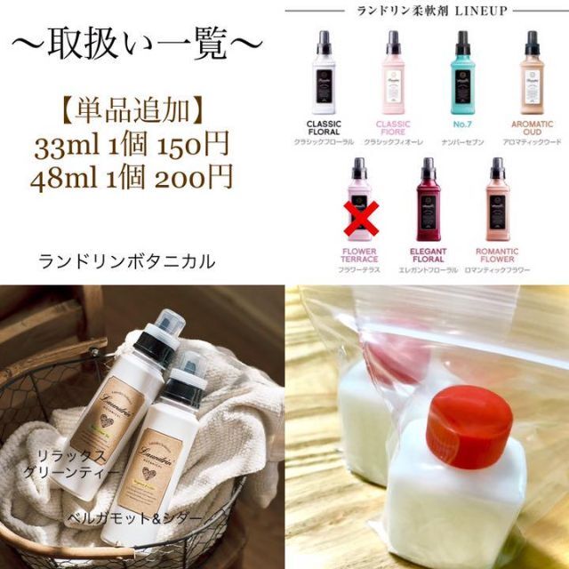 【お試しボトル33ml】SHIRO ファブリックソフナー1種 サボン インテリア/住まい/日用品の日用品/生活雑貨/旅行(洗剤/柔軟剤)の商品写真