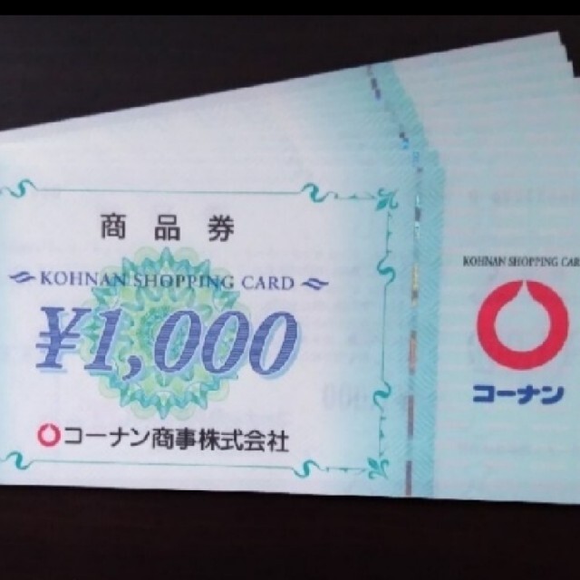 問屋直販 コーナンの株主優待券 20,000円分です。(1,000円券 × 20枚