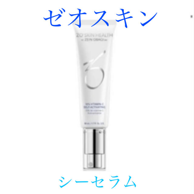 【新品】ゼオスキン ZO SKIN シーセラム 定価15,840ZOSKINHEALTH