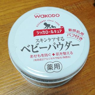 ワコウドウ(和光堂)の和光堂　シッカロールキュア　薬用ベビーパウダー　１４０ｇ(その他)