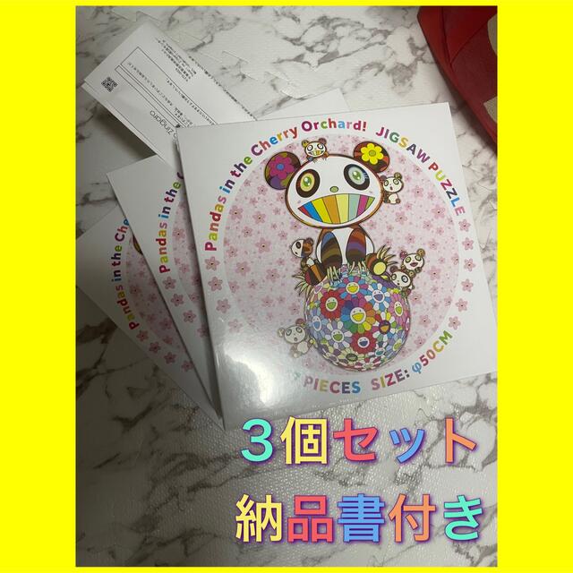 パズル 村上隆 Pandas in the Cherry Orchard! 【希少!!】 www