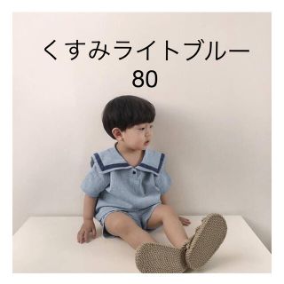 《まい様専用》くすみライトブルー80・セーラーセットアップ(Ｔシャツ)