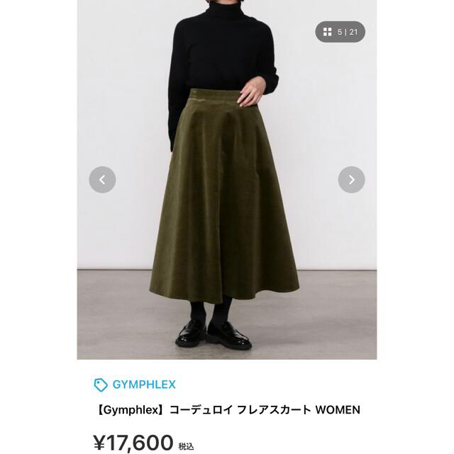 ジムフレックス コーデュロイ フレアスカート ダグ付き | gellonautos.cl