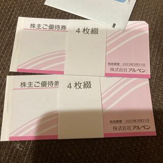アルペン　株主優待　株主優待券　スポーツデポ　4000円分(その他)