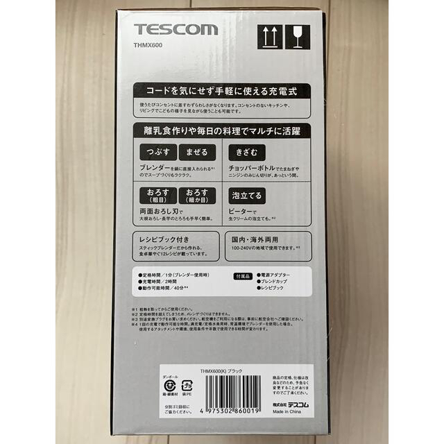 TESCOM(テスコム)のTESCOM コードレス スティックブレンダー ブラック THMX600-K スマホ/家電/カメラの調理家電(フードプロセッサー)の商品写真