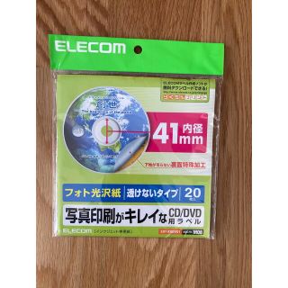 エレコム(ELECOM)のCD・DVDラベル(PC周辺機器)