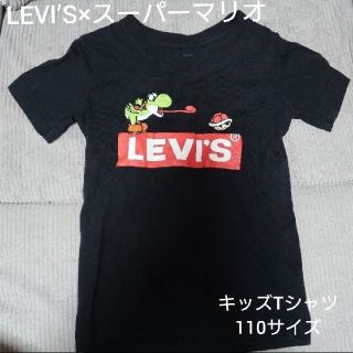 リーバイス(Levi's)のLEVI’S×スーパーマリオ ヨッシー キッズ Tシャツ 110(Tシャツ/カットソー)