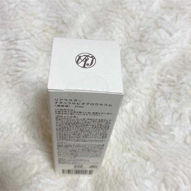 LIALUSTER リアラスター ナチュラルビオグロウセラム 27ml 2