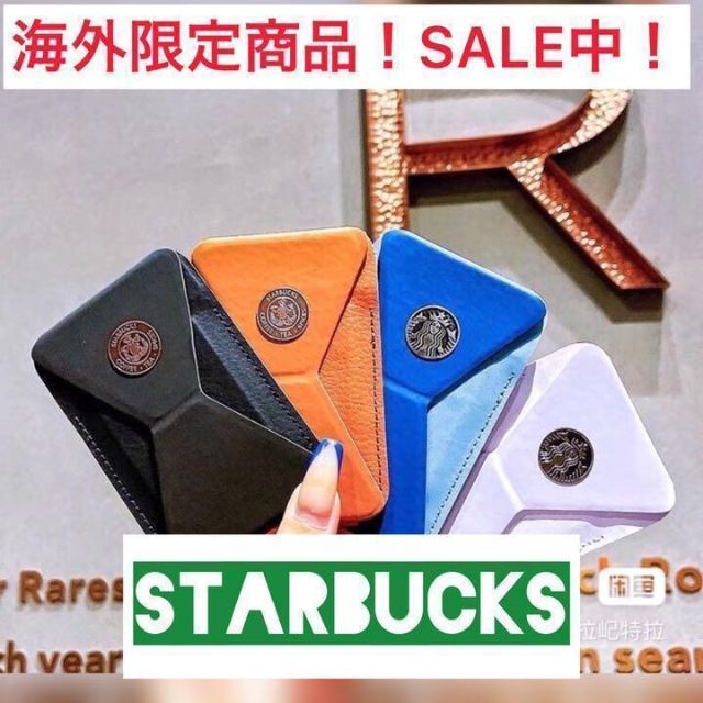 Starbucks Coffee(スターバックスコーヒー)の【入手困難】スタバ x モフト限定★ スマホスタンド MOFT マグネット スマホ/家電/カメラのスマホアクセサリー(iPhoneケース)の商品写真