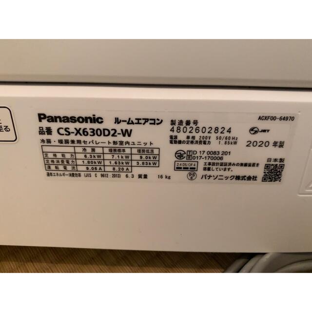 Panasonic(パナソニック)のエアコン 2020年 Eolia（エオリア）Xシリーズ  CS-X630D2-W スマホ/家電/カメラの冷暖房/空調(エアコン)の商品写真