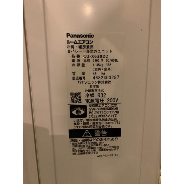 Panasonic(パナソニック)のエアコン 2020年 Eolia（エオリア）Xシリーズ  CS-X630D2-W スマホ/家電/カメラの冷暖房/空調(エアコン)の商品写真