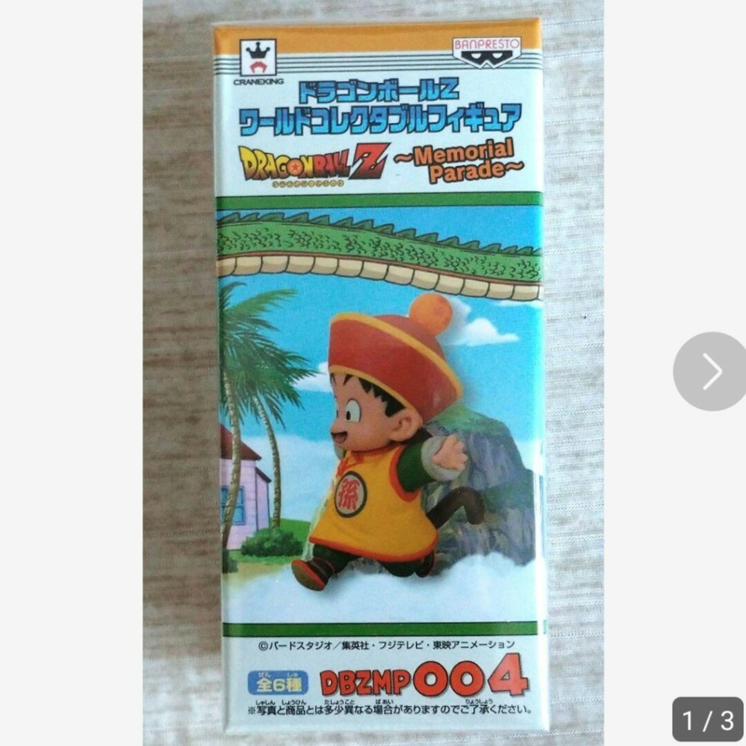 バンプレスト ワールドコレクタブルフィギュア ドラゴンボールZ バンプレスト ワールドコレクタブルフィギュア ドラゴンボールZ