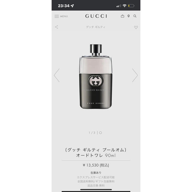 Gucci(グッチ)のGucci Guilty Pour Homme Eau de Toilette コスメ/美容の香水(香水(男性用))の商品写真