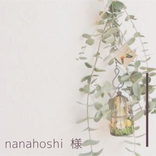 nanahoshi 様(各種パーツ)