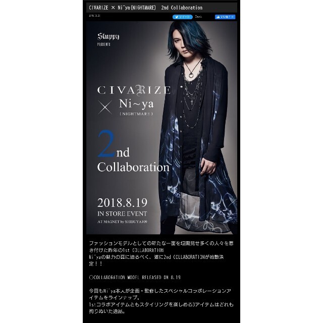 CIVARIZE - civarize シヴァーライズ ナイトメアコラボ シフォンロング