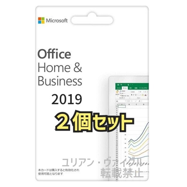 Microsoft Office 2019 Home and Business