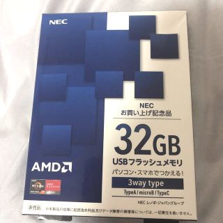 エヌイーシー(NEC)の32ギガ フラッシュメモリ(PC周辺機器)