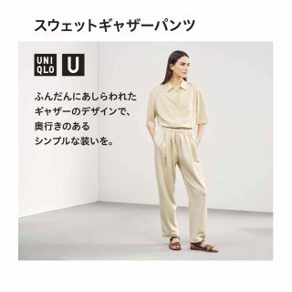 ユニクロ(UNIQLO)のNico様★UNIQLO U  スウェットギャザーパンツ(カジュアルパンツ)