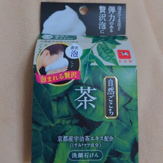 ギュウニュウセッケン(牛乳石鹸)の自然ごこち 茶洗顔石けん(80g)(洗顔料)