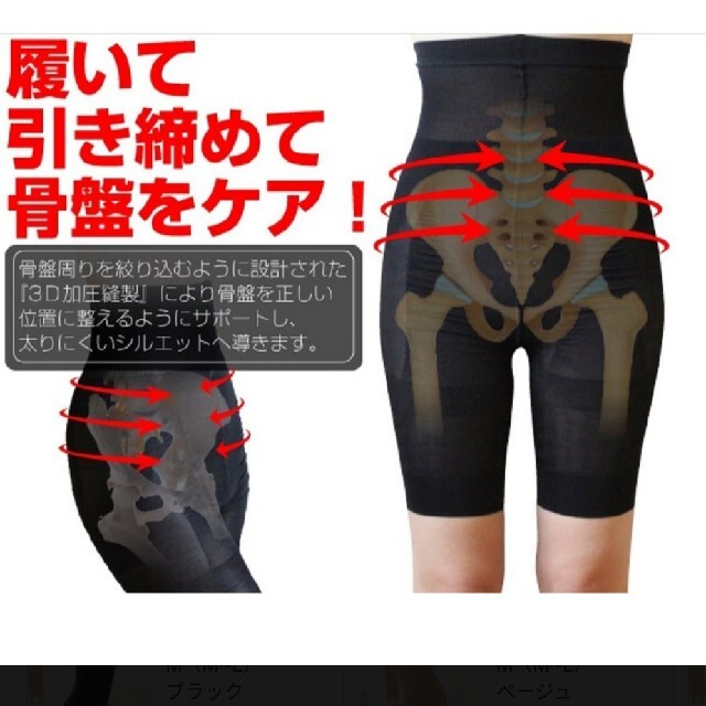 ガードル ハイウエトパンツ 補正下着 レディースの下着/アンダーウェア(その他)の商品写真