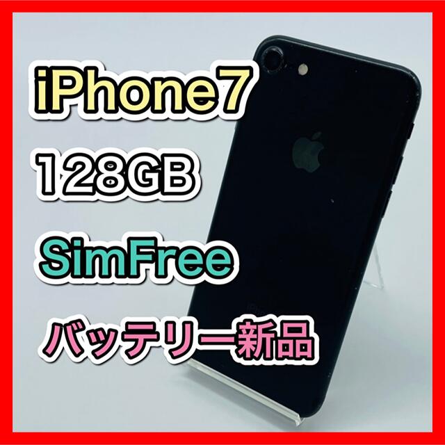 iPhone Black 128 GB SIMフリー 完成品配送 スマホ/家電/カメラ