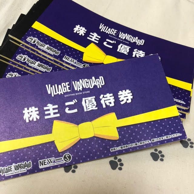 72000円分　ヴィレッジヴァンガード　株主優待券 チケットの優待券/割引券(ショッピング)の商品写真
