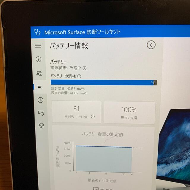 Microsoft(マイクロソフト)の【バッテリー良好】SurfacePro3MSオフィス搭載 Corei5 スマホ/家電/カメラのPC/タブレット(ノートPC)の商品写真