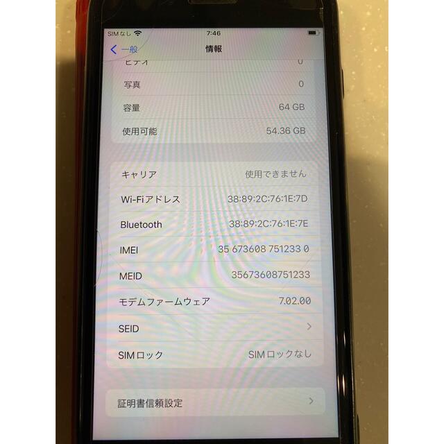 iPhone8 Plus  64GB