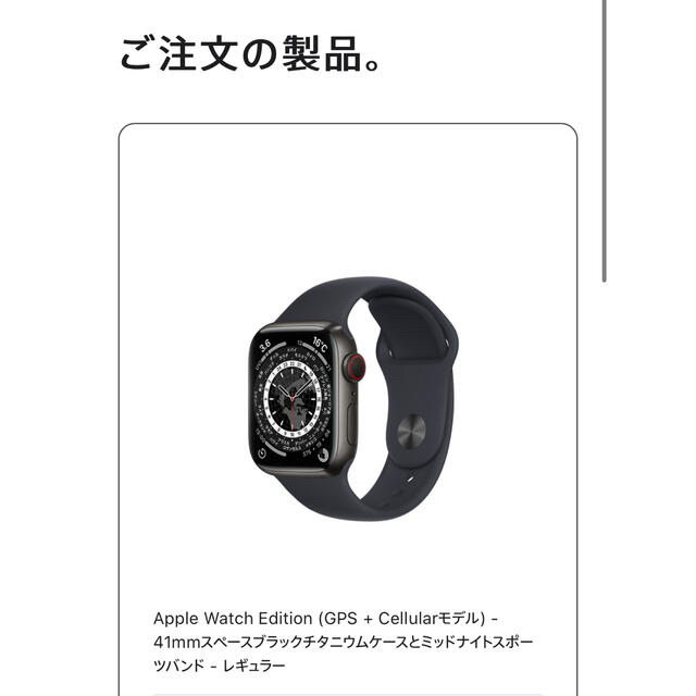 Apple Watch Series 7 41mmスペースブラックチタニウム