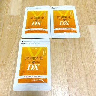 快朝酵素　プラス酵母　DX  124粒　3袋(その他)