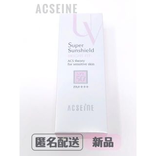 アクセーヌ(ACSEINE)のアクセーヌ スーパーサンシールド ブライトフィット  40g×2個(日焼け止め/サンオイル)