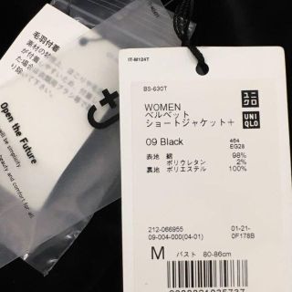 UNIQLO  ＋J ベルベット ショートジャケット レディース サイズM