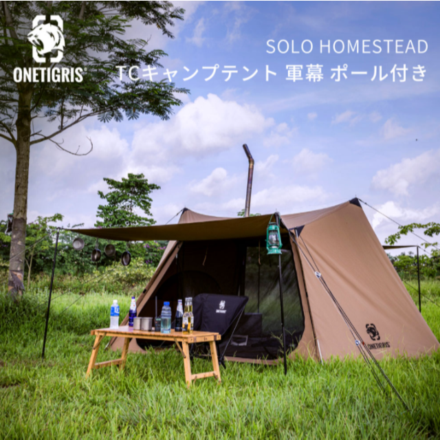 タイムセール 半額 新品】OneTigris ポリコットンTC SOLO HOMESTEAD テント・タープ