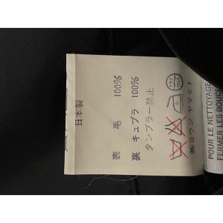 Yohji Yamamoto - ヴィンテージ ヨウジヤマモト ウールギャバベルト