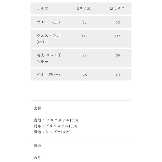 OBLI スパンコールチュールスカート　ピンクSサイズ