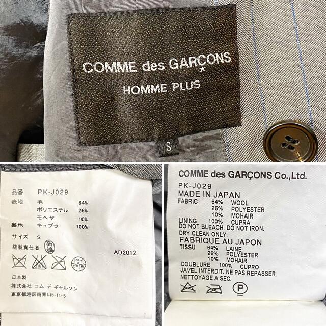 COMME des GARCONS HOMME PLUS(コムデギャルソンオムプリュス)の【レア】コムデギャルソンオムプリュス カットワーク 製品洗い トレンチ コート メンズのジャケット/アウター(トレンチコート)の商品写真