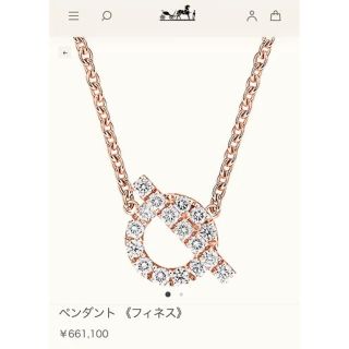 エルメス(Hermes)のエルメス　ペンダント　フィネス(ネックレス)