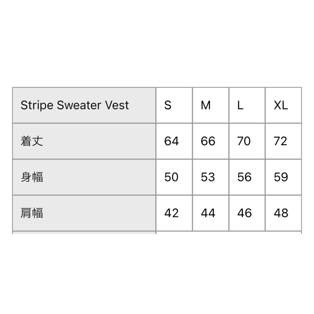 Supreme(シュプリーム)のキムタク着用 Supreme Stripe Sweater Vest L 白 メンズのトップス(ベスト)の商品写真