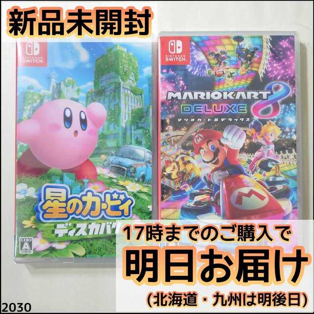 Nintendo Switch ソフト 2本セット