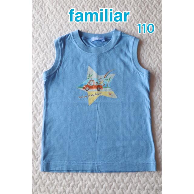 新品　familiar ファミリア　パジャマ　下着　タンクトップ　男の子