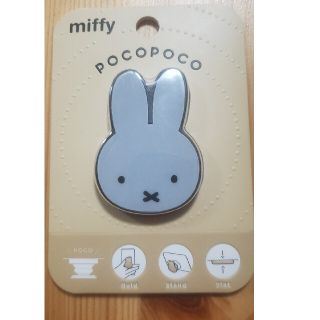 miffy　POCOPOCO   グレー　携帯アクセサリー(ストラップ/イヤホンジャック)